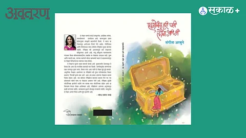Transparent Marathi Writing