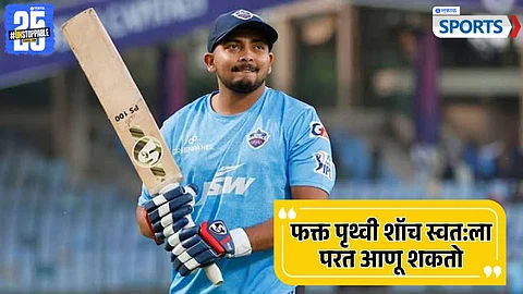 Prithvi Shaw
