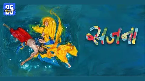 Sajana Marathi Movie Review