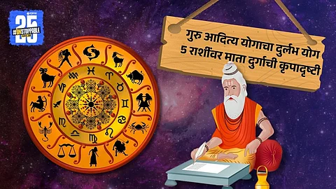 Guru Aditya Yoga 2025 predictions for zodiac signs