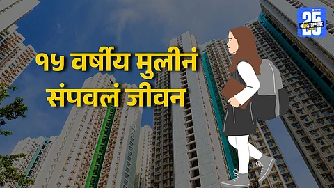 15 year old girl jumps from building Mumbai