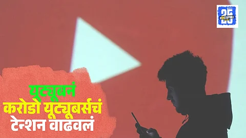 YouTube Live Streaming Rule