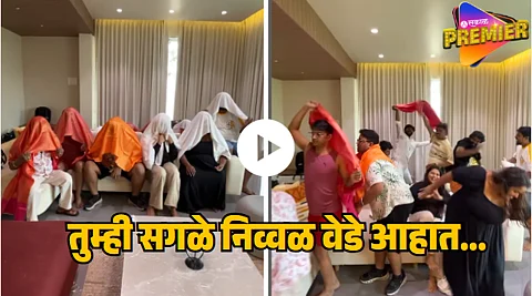 VIRAL VIDEO