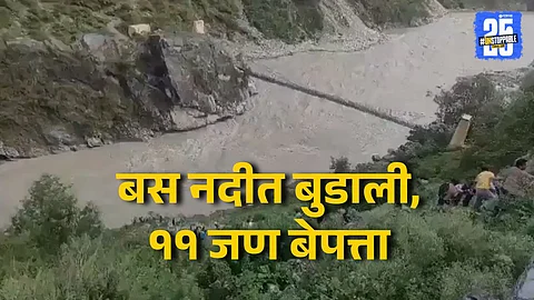 Uttarakhand bus accident Alaknanda river
