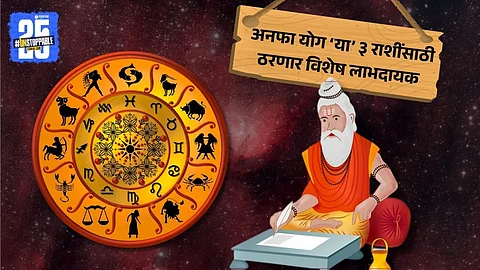 Lucky zodiac signs in Anafa Yog 2025