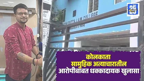 Kolkata Law College Rape Case Update