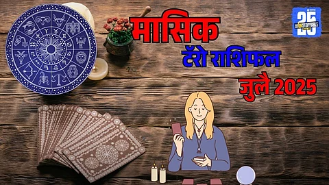 Ubhayachari Yoga in July 2025