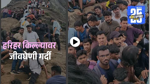 Hundreds of tourists climbing the steep rock stairs of Harihar Fort, raising fears of potential accidents due to overcrowding and lack of safety measures