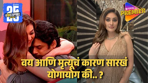 Shefali Jariwala Demise