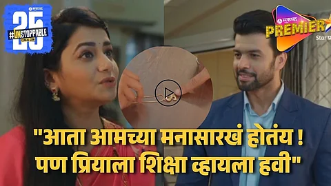 Star Pravah Tharal Tar Mag Upcoming Promo