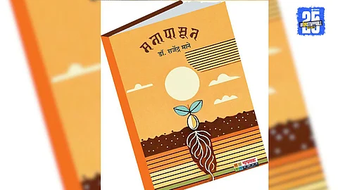Marathi Literature