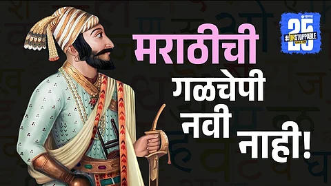 shivaji maharaj