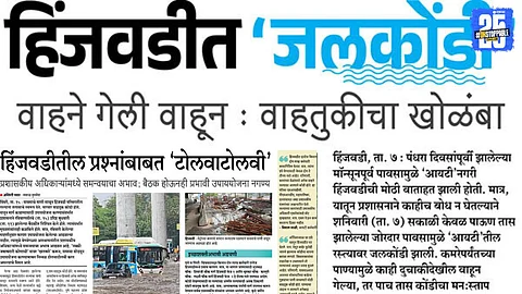 Pune Traffic