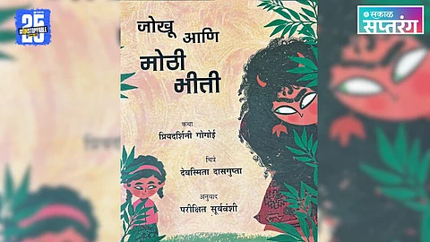 Kids Story