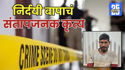 Latur Crime News