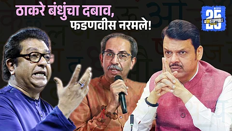devendra fadnavis