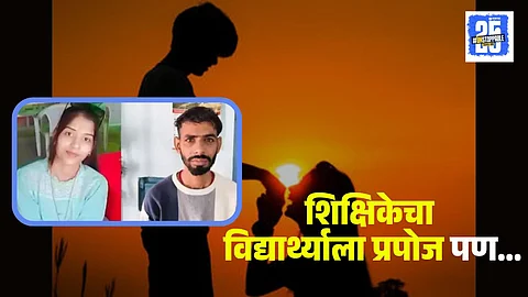 Khandwa teacher news