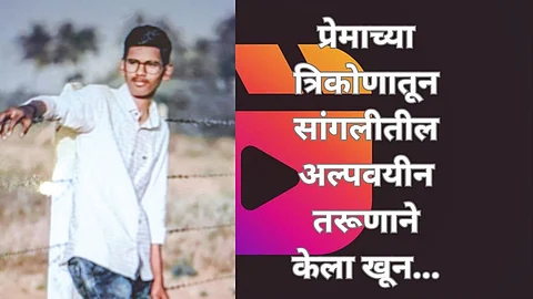 Sangli