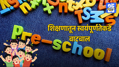 Inspiring Journey of Aboli Jadhav From Solapur