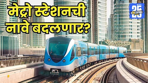 Mumbai metro