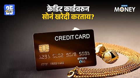 Buying Gold with Credit Card