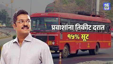 MSRTC 15 percent discount Advance ticket booking Pratap Sarnayak