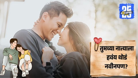 Create Lasting Memories With Partner