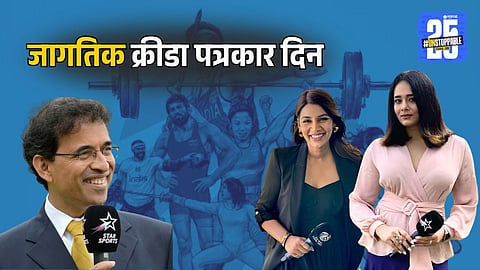 World Sports Journalists Day 2025