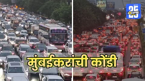 Mumbai Traffic