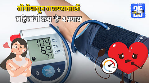 Low Blood Pressure In Women