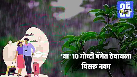 What to carry while traveling in the rain: