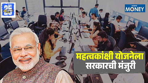 Employment Incentive Scheme Apply