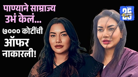 Jayanti Chauhan, daughter of Ramesh Chauhan, took over Bisleri and transformed it into a modern FMCG giant, rejecting a 7000 crore offer from Tata.