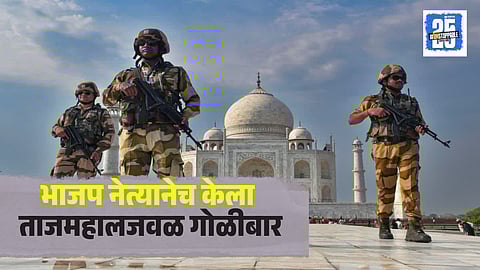 Taj Mahal Firing BJP Leader