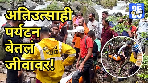 Raigad Drowning Case