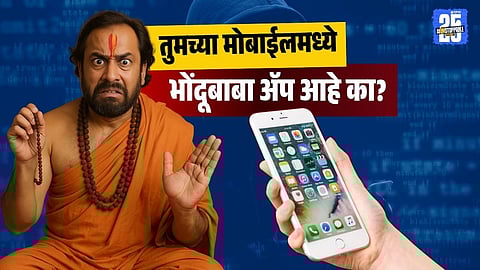 Prasad Tamdar Baba AirDroid Kids App