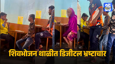 Corruption in Shiv Bhojan Scheme in Beed