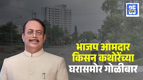 Kisan Kathore Residence Firing