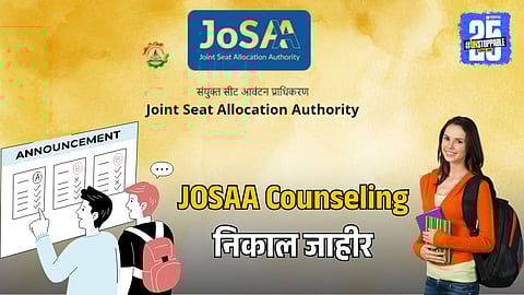 JOSAA Counseling Round 3 Result 2025