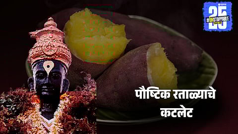 sweet potato cutlet,