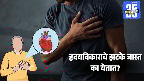 Why heart attack risk increases after 45 in men