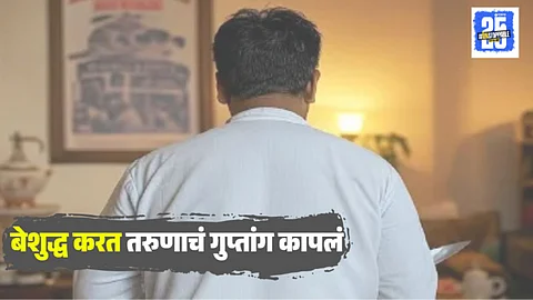 Youth private part cut off in rampur