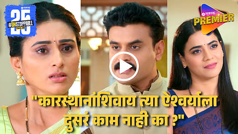 Star Pravah Gharoghari Matichya Chuli Upcoming Promo