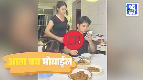 Marathi Viral Video News