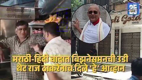 Sushil Kedia addressing the media in Mira-Bhayandar, where he refused to learn Marathi, challenging MNS leader Raj Thackeray amid growing linguistic tensions.