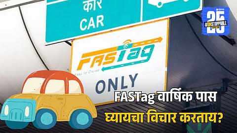Benefits of Using FASTag Annual Pass