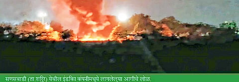 सणसवाडीतील इंडिका केमिकल कंपनीला आग