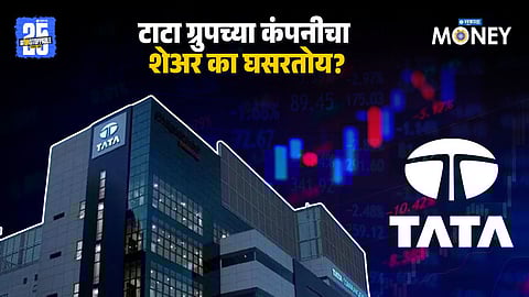 Tata Technologies Stock