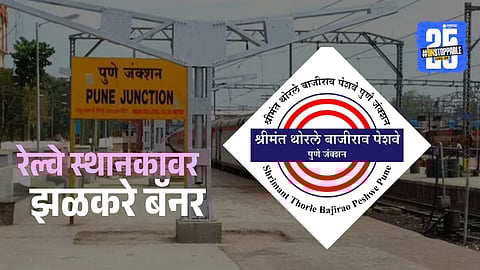 Pune Railway Station name change controversy