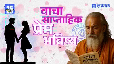 Love Zodiac Prediction 7 to 13 July 2025: